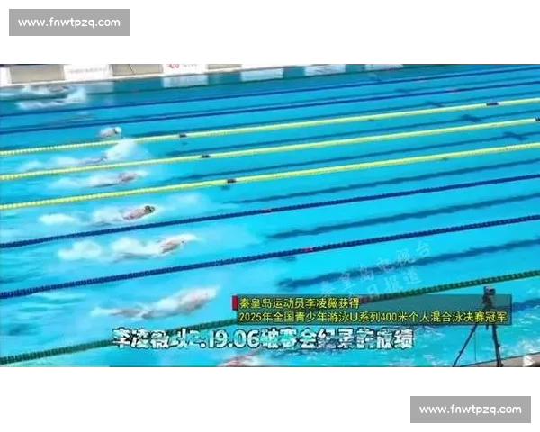 秦皇岛双喜临门：李凌薇泳坛破纪录，高玉祥 “分形” 展启幕